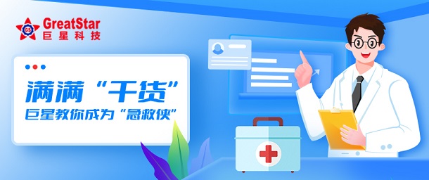 凯发官网k8文化 | 满满“干货” 凯发官网k8教你成为“急救侠”